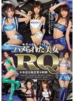 慟哭のSURVIVAL ハメられた美女RQ 不本意な枕営業8時間（2枚組）