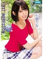 Chubby girl NO.026 Shihori (B108-H-W86-H101)