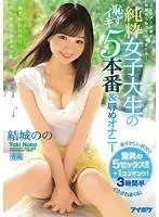 Chubby girl NO.027 Hiyona (B102-F-W81-H96)