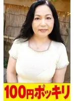 I Want A Man... The Temptation Of A Single 50-something Woman. No Man Can Resist Her Supple Skin And Her Inviting Curves