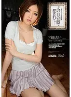 アタッカーズ全面監修 夫の目の前で犯●れて 羽田あい