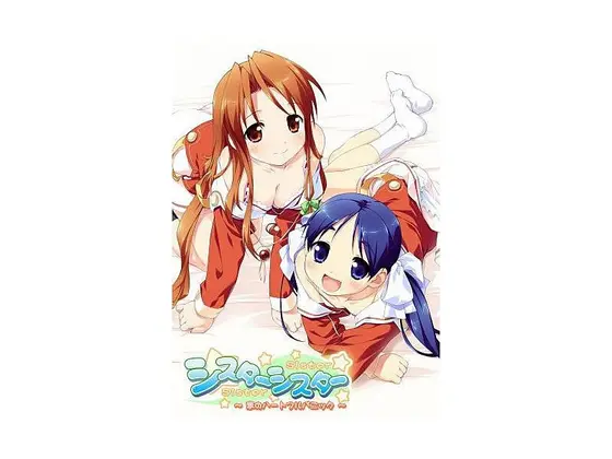 シスターシスター DVDPG