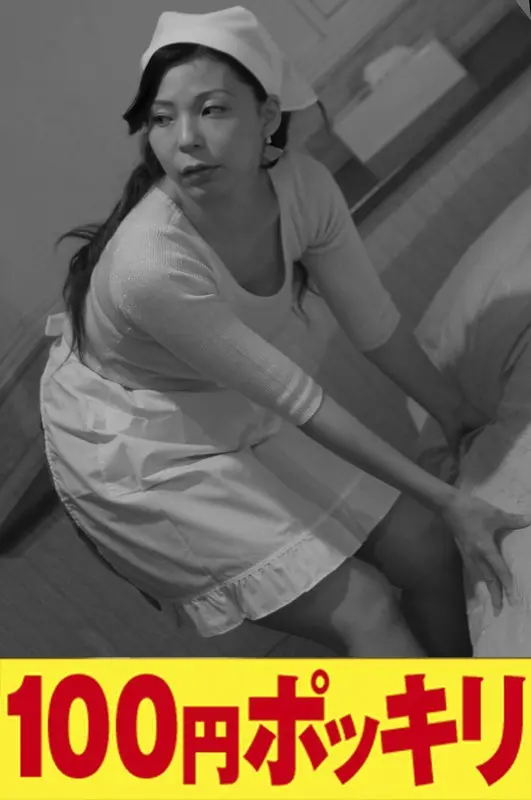 The Kabukicho Case Files! A Love Hotel Cleaning Lady Gets Fucked! See Her Cry! Hear Her Scream! The Way She Looks When She Resists Is Irresistible! But Don't Miss The Finer Details, Like Her Nicely Erect Nipples.