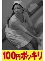 The Kabukicho Case Files! A Love Hotel Cleaning Lady Gets Fucked! See Her Cry! Hear Her Scream! The Way She Looks When She Resists Is Irresistible! But Don't Miss The Finer Details, Like Her Nicely Erect Nipples.