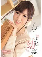 Yui Hasebe, a big-breasted reverse bitch who begs for a Nakadashi (Nakadashi)