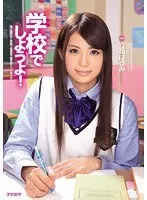 Temptation of big-breasted female teacher Maika Kazane