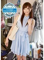 デリバリーSEX アナタの自宅に立花はるみをお届けします