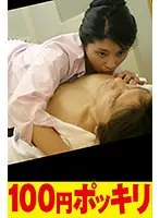 The Female Doctor Uses Her Special Technique To Make Men Climax. Men Become Animals And Can't Stop Shaking Their Hips For Her