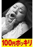 A Celebrity Wife Enjoys Some Rough Sex A Door-To-Door Salesman Transforms Into A Lusty Beast! This High-Class Madam Awakens Her Maso Desires As He Subjects Her To His Rough And Gruff Style, And That Sends Her Nipples Into Erect Pleasure As She Starts To Shake Her Ass And Get Busy