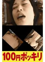 40 Year Old Woman Obsessed With Cheating Just Keeps Grinding Her Hips For Sexual Satisfaction!