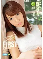 FIRST IMPRESSION 91 麻生遥