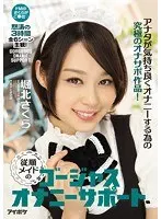 Her sister seduces me with big tits and Nakadashi OK, Sari Kosaka