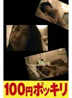 Tease! Young Lady (Girl) Kurumi Mira Breathless Special! Choking Panic!