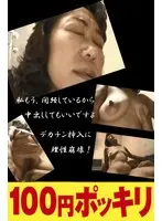 Adultery With My Friend's Longtime Wife! A Sexless Woman In Her Fifties Is In Trouble! Panting! Feeling Satisfied! She Is In Menopause So Creampies Are OK!