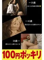 [Quickie] Three Mature Women, Assortment No. 10 [Highlights]