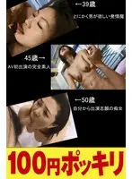 [Creampie Best] 3 Mature Women Assorted 12 [Compilation].