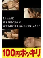Monthly Play 5