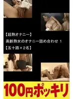Pelvic Examination Table R**e 3