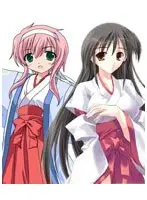 みこがく＆幼馴染な巫女さんと （DVDPG）