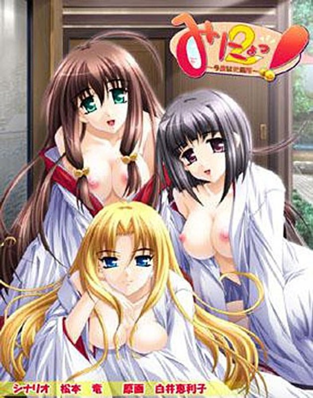 Minyo 2 ~This time the office~ (DVDPG)