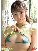 New female teacher, extracurricular lesson of obedience, Nozomi Ikuta