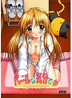 パールな気分で〜明日に向かって歩こう〜 （DVDPG）