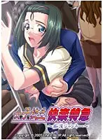 女子校生快楽特急 （DVDPG）