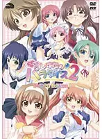 light 「ドキドキしすたぁ・パラダイス 2」 DVDPG Edition （DVDPG）