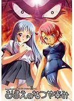 FlyingShine 「おまえのなつやすみ」 DVDPG Edition （DVDPG）