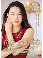 Bukkake sex with the man who shoots the most cum in the world, Riko Honda, Miyu Kakihara