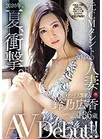 A high-handed, power-harassed, married boss is drugged with an aphrodisiac penis and made to come out of her skin.