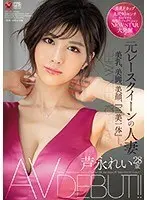 A week after running away from home -. A mother who was made to cum all over by her son's friend, whose sexual desire was pent up. Suzuka Kisaki