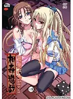 相姦遊戯 DVDPG Edition （DVDPG）