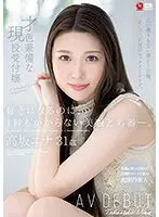 好きになるのに、1秒もかからない美貌と名器―。才色兼備な現役受付嬢 高坂ニナ 31歳 AV DEBUT
