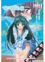 ているらんぷ （DVDPG）