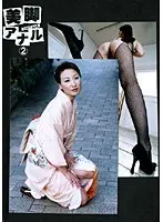 Hot Legs Anal 2