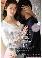 ねっとり濃密 情熱的な3本番 望月ひより