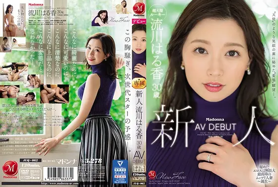 Behind an 'angelic' smile lies a hidden 'perverted' desire - Newcomer Rukawa Haruka, 30 years old, AV DEBUT
