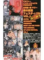 Alpha International PRESENTS Mari Sandaimeaoi The Perverted Festival Of Love vol. 1