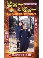 Super Curvy MILF Lesbian GILF - and GILF - 14 10
