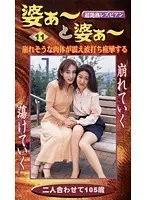 Super Curvy MILF Lesbian GILF - and GILF - 14 11