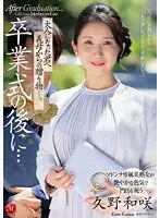 Super high-class prostitute Kimi Yosaki