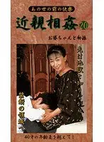 Seiko - Mature Woman Who Loves Mala - Fallen Married Woman