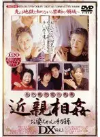 Fakecest - A Little Pleasure Before We Die Granny and First Grandchild Deluxe vol. 1