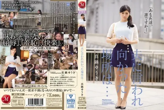 The Place My Husband Told Me to Go... Yuki Manabe