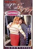 Debu Lesbians 7