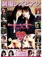 4 Hours of Lesbians in School Uniforms
