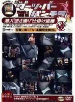 Original Darts Bar Panty Shot ~ Infiltration and "Reverse Peeping" Hidden Camera!