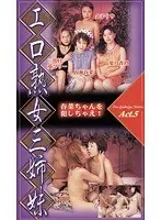 3 Erotic MILF Stepsisters Act. 5