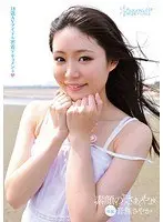 素顔の「さぁや」 18歳AVアイドル密着ドキュメント 音無さやか